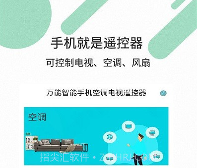 美格空调遥控器v1.3.96.18截图