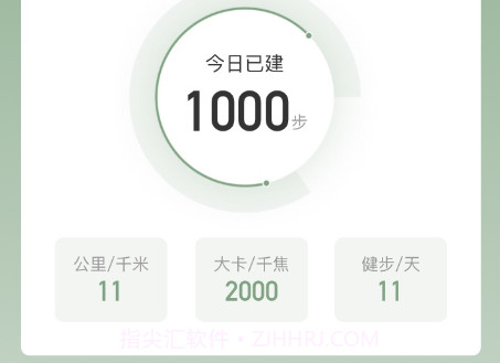 纵步计步v1.0.18截图