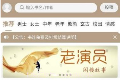 书连中老年小说网v0.0.22截图