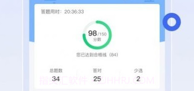 经济师慧题库v1.1.17截图