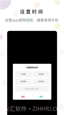 防沉迷时间锁官方版v.1.92截图