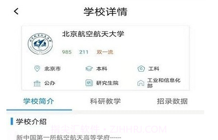 宜志愿v1.18截图