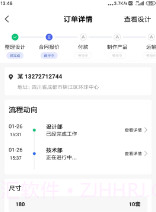 优纺商家订单管理v1.19截图