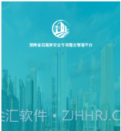 湖南自建房v1.8.9.24截图