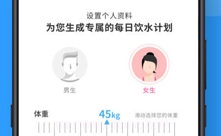 健康喝水宝宝v2.2.22截图