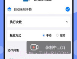 连点器免费版v4.2.13截图