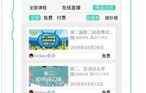 省心英语（nce）v3.7.15截图