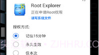 授权管理(授权管理root权限)V4.1.11 手机版V4.1.13截图