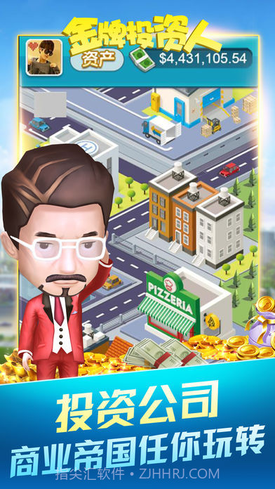 金牌投资人v1.23截图