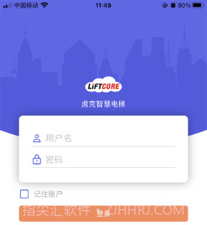 虏克智慧电梯v1.14.18截图