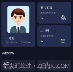 证件照智能大师v1.0.22截图