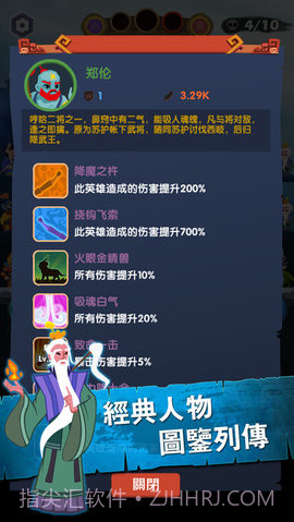 进击的哪吒1.6截图