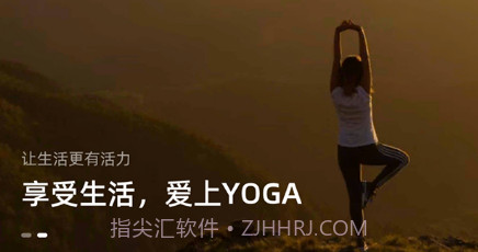 禅心瑜v1.0.19截图