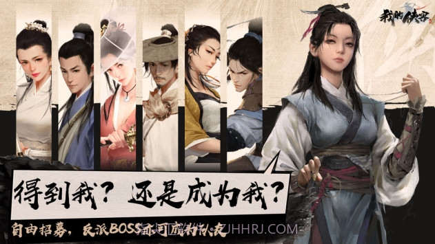 我的侠客v1.17截图