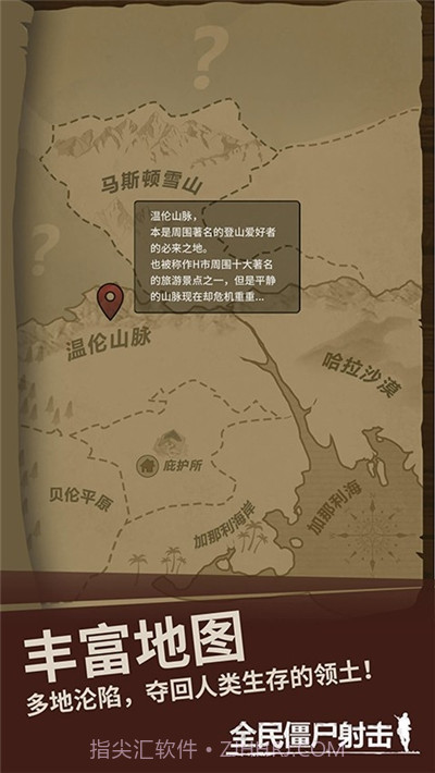 全民僵尸射击v1.0.21截图