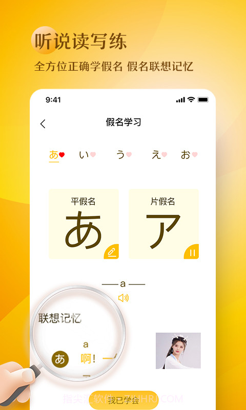 五十音趣学v1.0.18截图