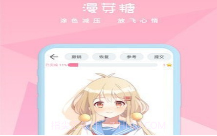 漫芽糖涂色v6.9.21截图