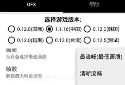 gfx工具箱和平精英10.1v1.8.16截图