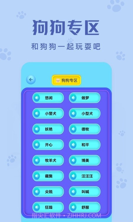 动物声音翻译器官方版1.15截图