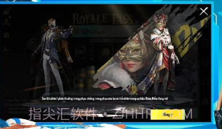 绝地求生越南服v2.0.20截图