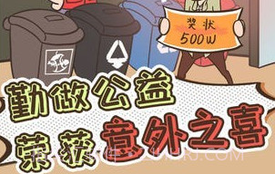 我要当个有钱人v3.16截图