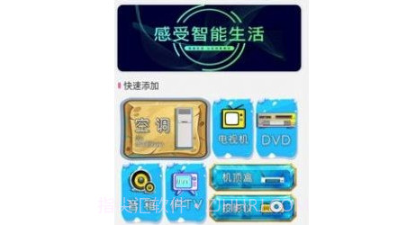 中央空调遥控器v1.19截图