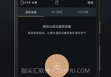 Jaguar InControl智能驭领远程遥控V1.16截图