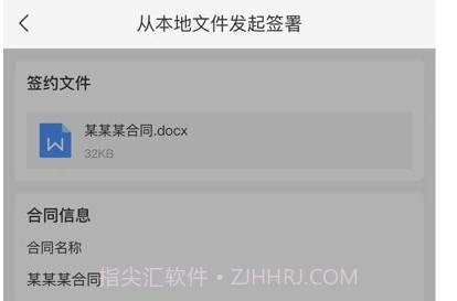 e线签v1.1.18截图