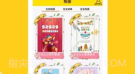 应用babyV3.12截图