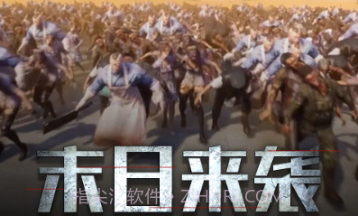 无限末日v7.0.18截图