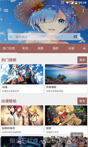 搜图神器v3.9.2.7截图