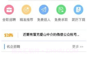 爱山中介v1.18截图