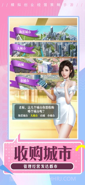 创业美女导师无限金币1.15截图