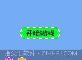 极速挑战跳一跳v1.0630.21截图