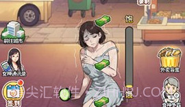 我要当食神V1.14截图