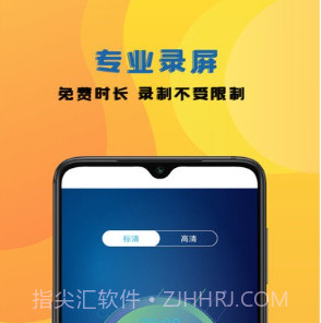 高清录屏管家客户端v1.16截图