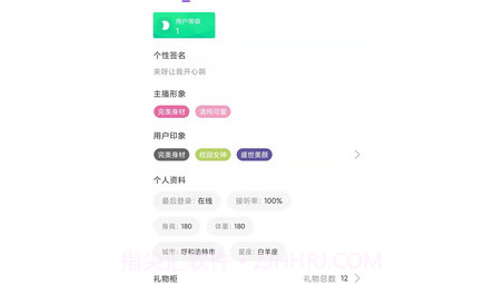 比基猫直播v1.2.17截图