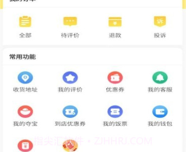 惠玩校园外卖v1.0.17截图