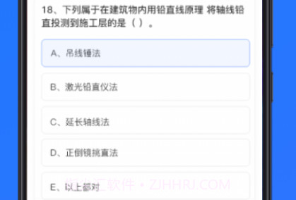 建教帮v2.5.21截图