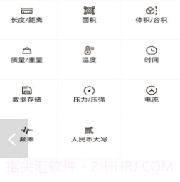 不伤脑计算器v1.0.18截图