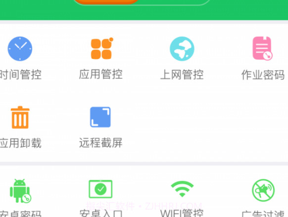 优学派家长管理v3.6.23截图