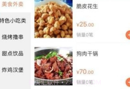 凤山同城v1.17截图