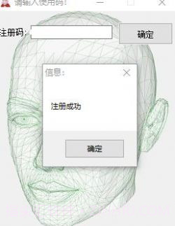 三色人脸动态识别v.2.20截图