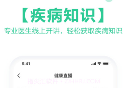 海南医理互联网医院v2.0.19截图