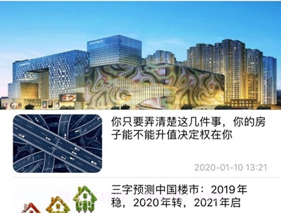 全民好房v1.17截图