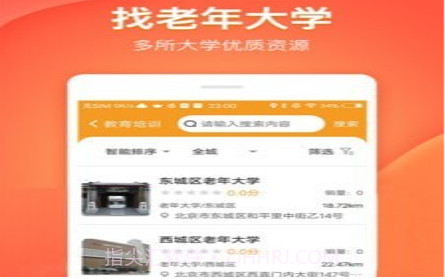 好享爸妈v1.0.19截图