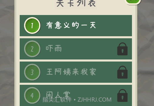 4366游玩盒V1.14截图