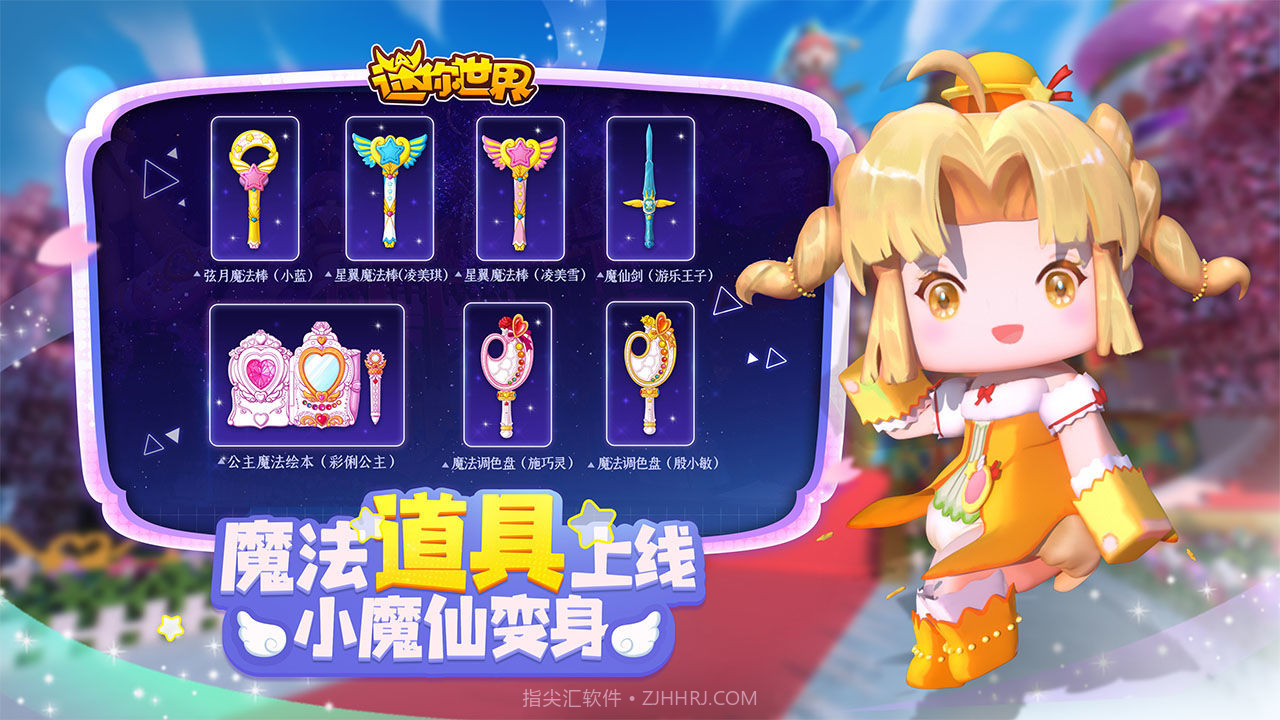 迷你世界1.4.0版本v1.4.17截图