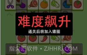 猪了个猪v1.18截图