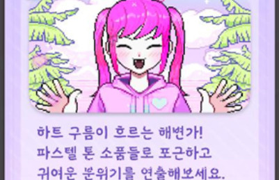 换装少女波卡3.16截图